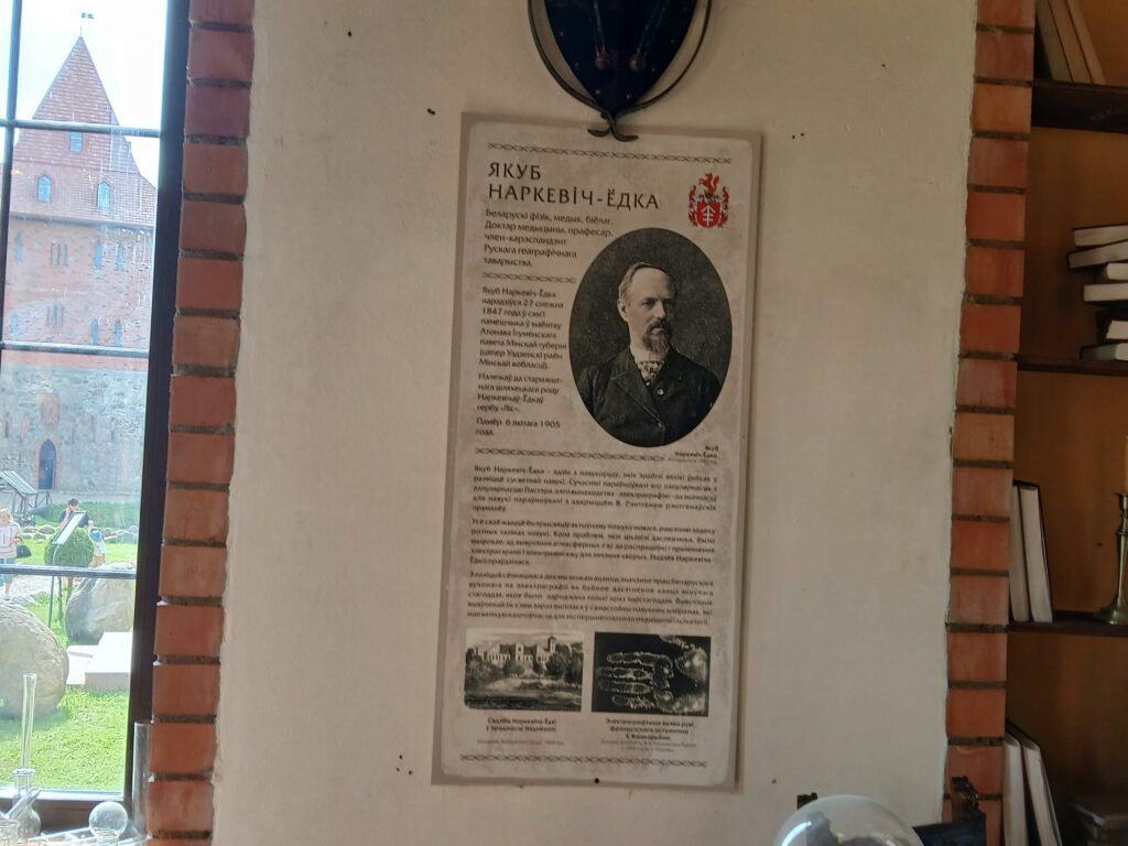 Наркевич-Иодко