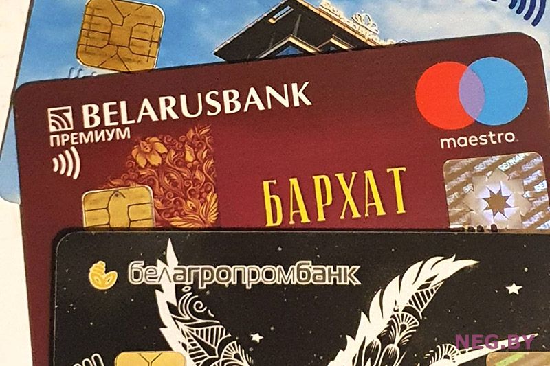 Сбой в банковской системе Беларуси устранен. Как проверить карту