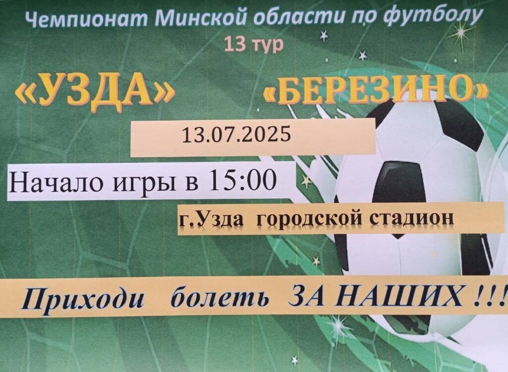 афиша