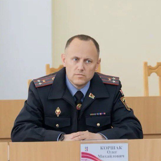 Коршак