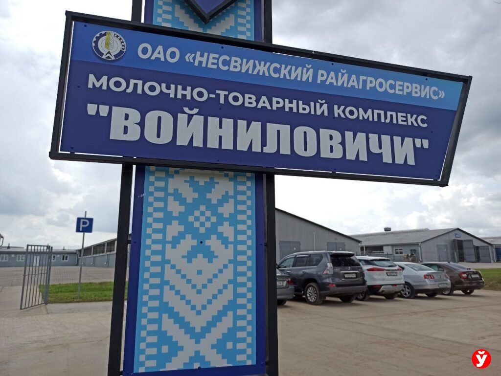 Войниловичи