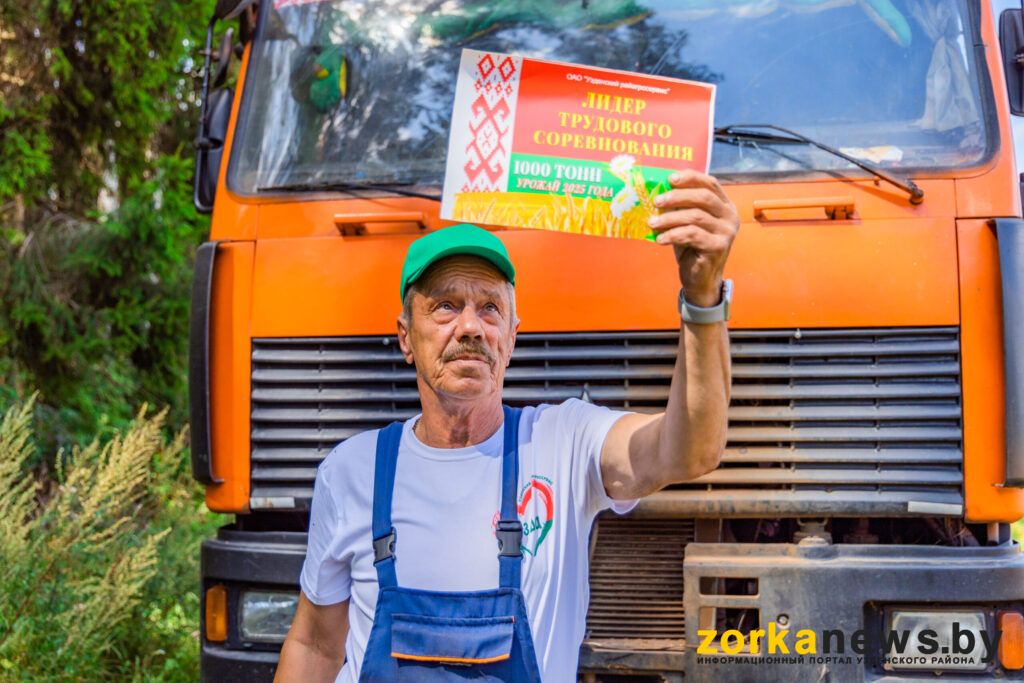 Второго тысячника на отвозке зерна чествовали на Узденщине