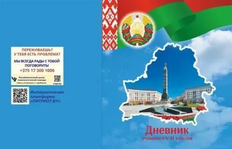 В школах Узденского района вводятся дневники единого образца
