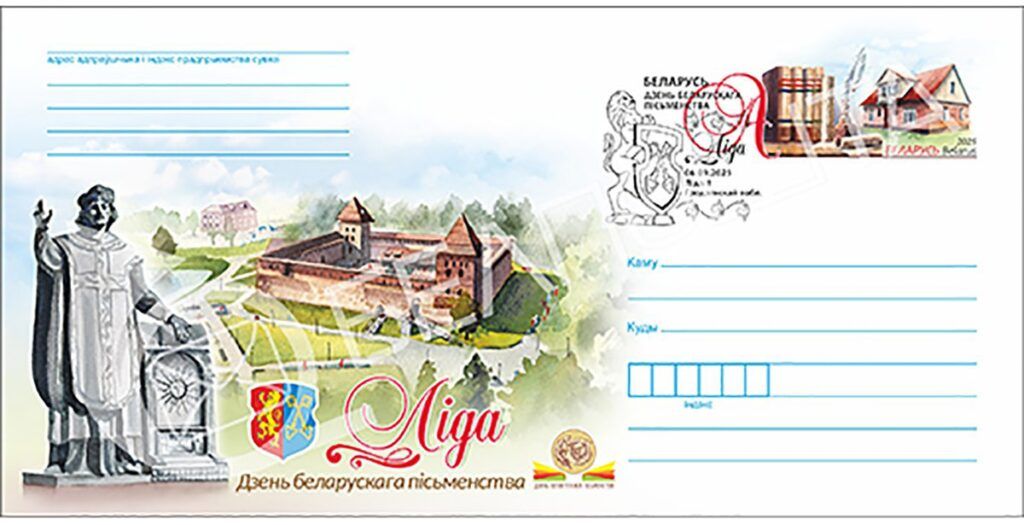 Новая почтовая марка появится в Беларуси