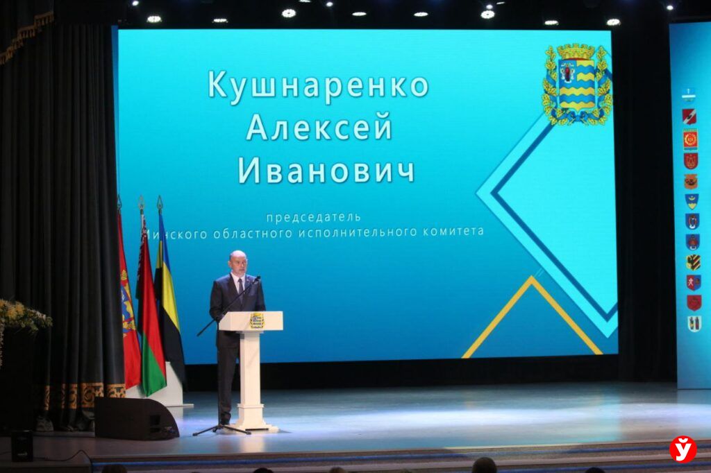 губернатор