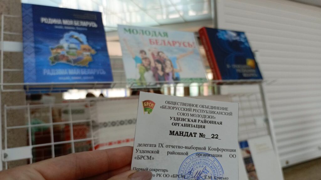 мандат