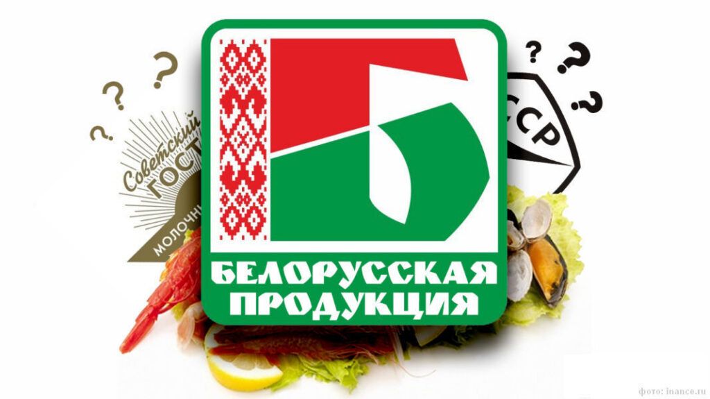 «Наш, белорусский!» – ТОП-5 причин полюбить отечественную продукцию