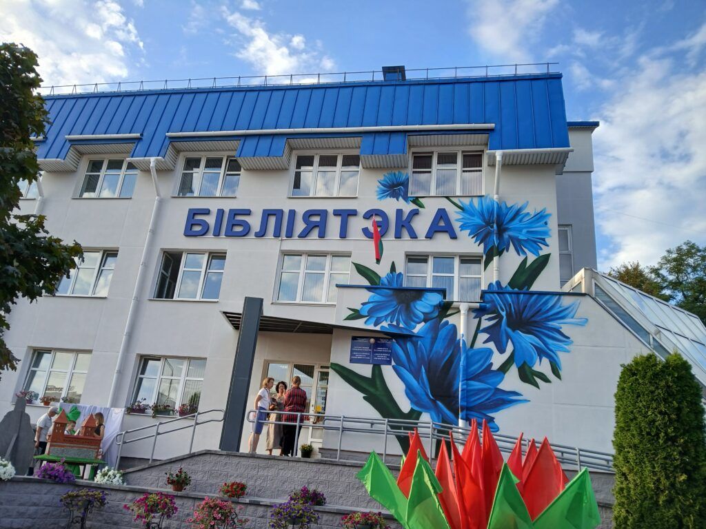 библиотека