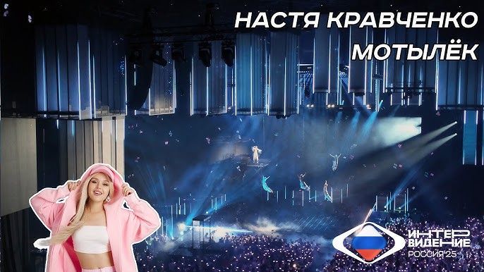 Интервидение