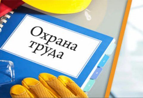 В райисполкоме пройдет прямая линия по вопросам охраны труда