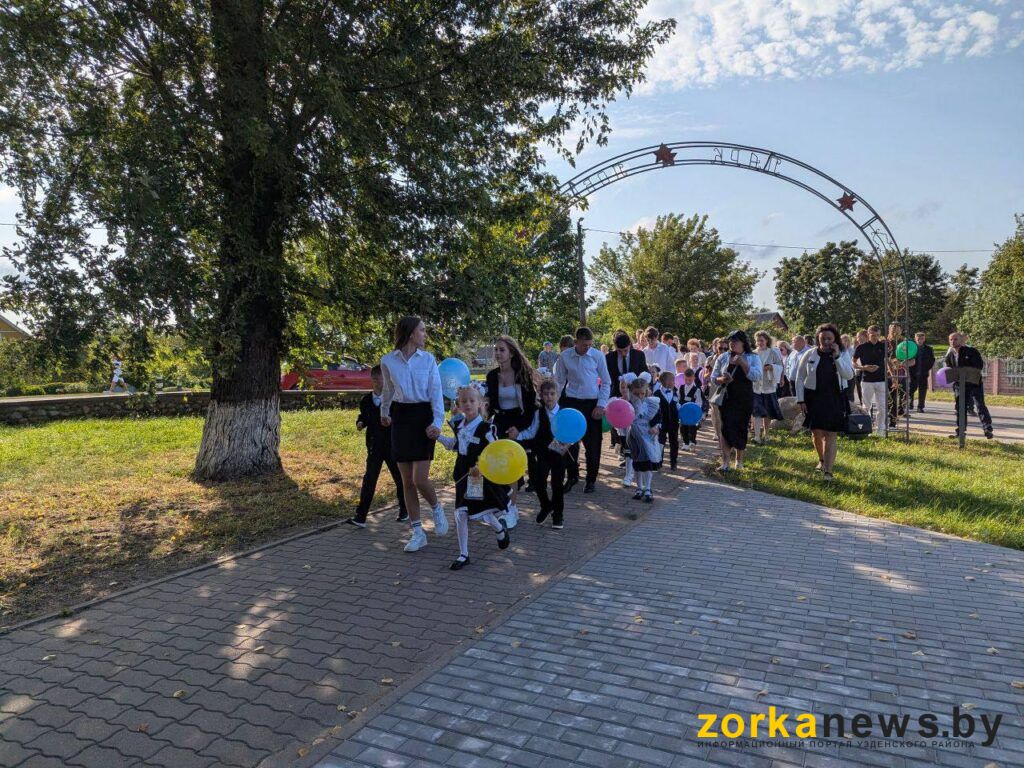 парк