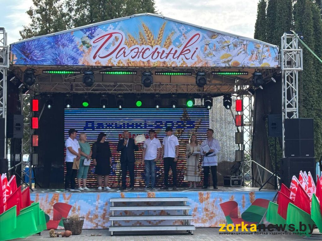 На празднике в Дещенке вручили подарки от «БелИнтерГена»