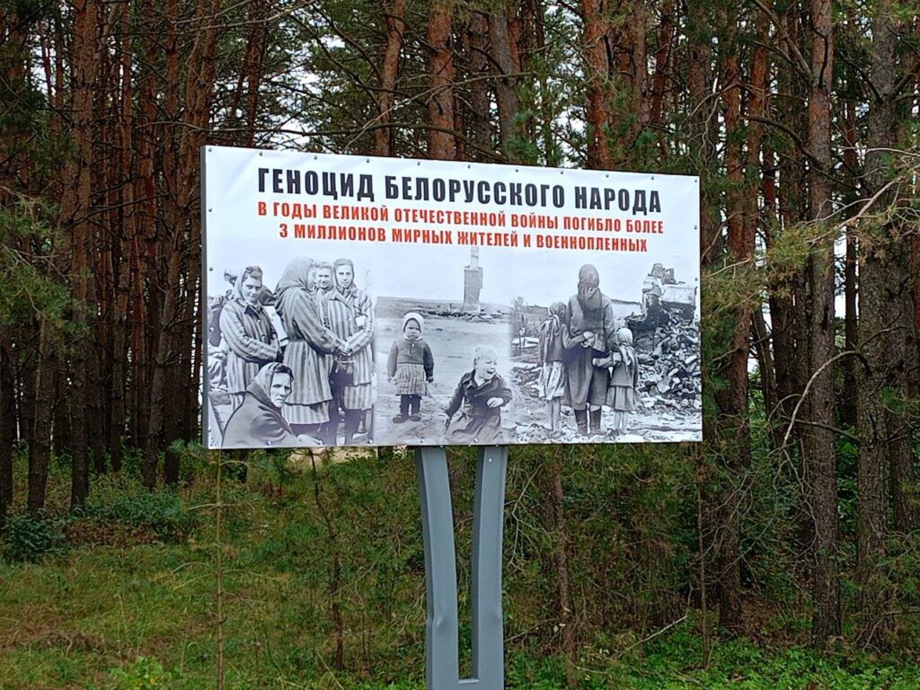 Узденщина помнит: о геноциде белорусского народа напоминает баннер в Островке