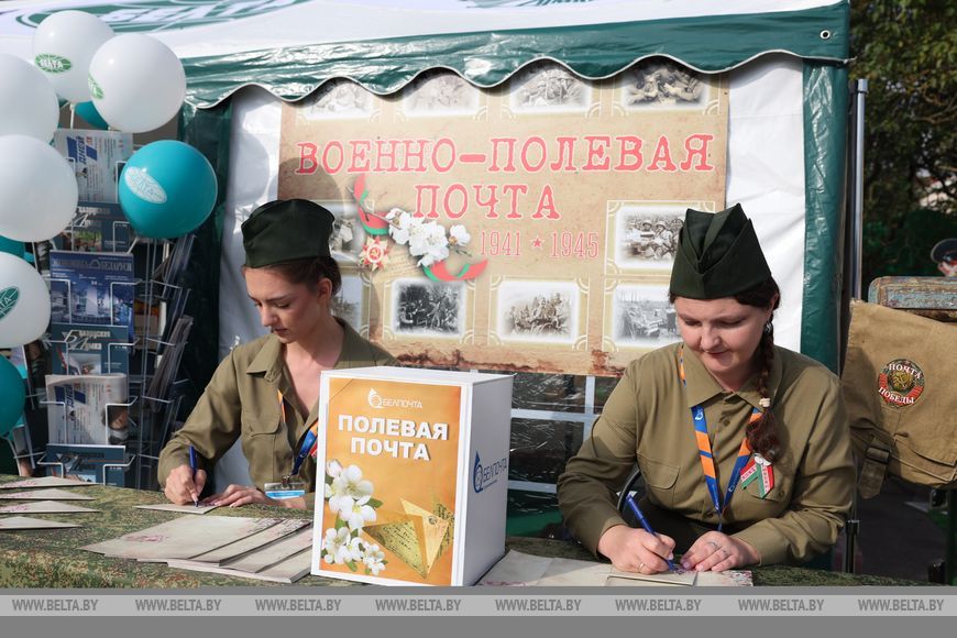 военно-полевая почта