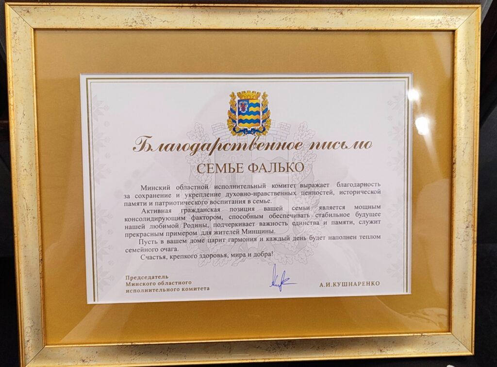 благодарственное письмо от губернатора