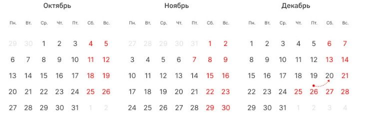 календарь