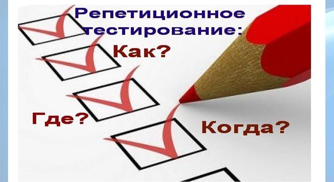 Готовимся к экзаменам. В Беларуси стартует репетиционное тестирование