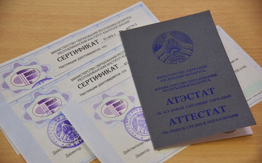 Сертификаты ЦЭ и ЦТ в 2026 станут электронными