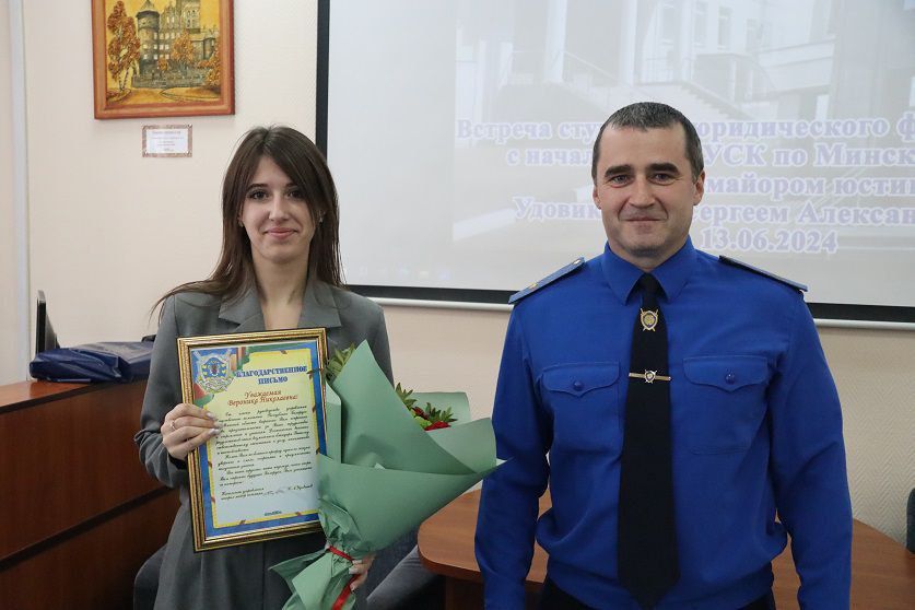 Студентка Белгосуниверситета из Узды, которая готова служить справедливости