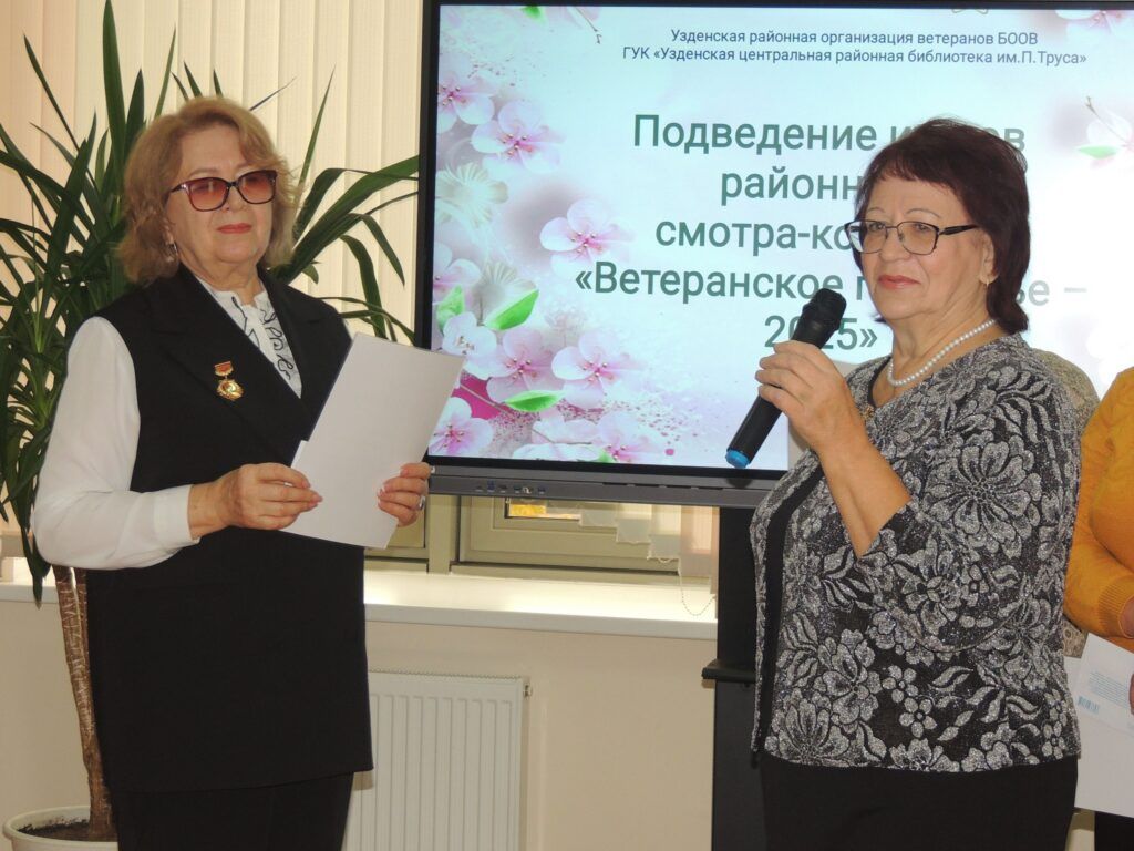 награждение