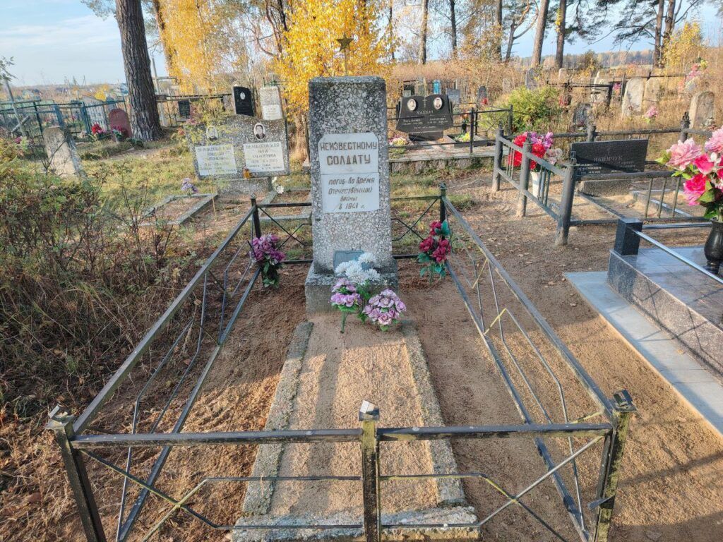 могила неизвестного солдата