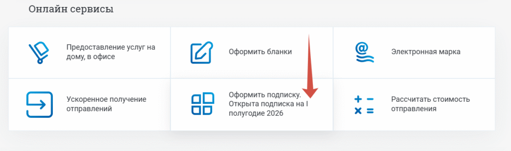 окно для подписки