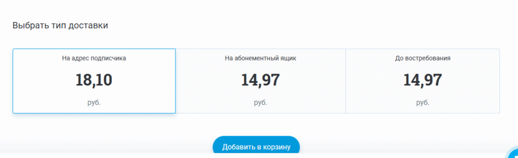 тип доставки