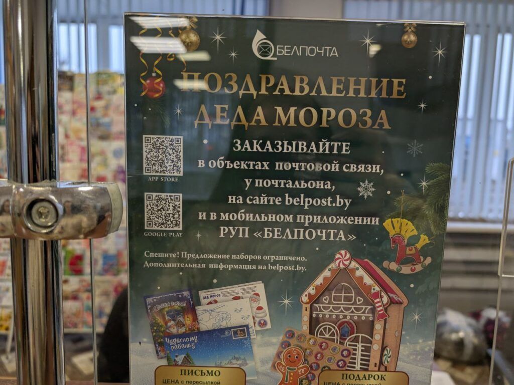 Подарки от Деда Мороза можно заказать на почте