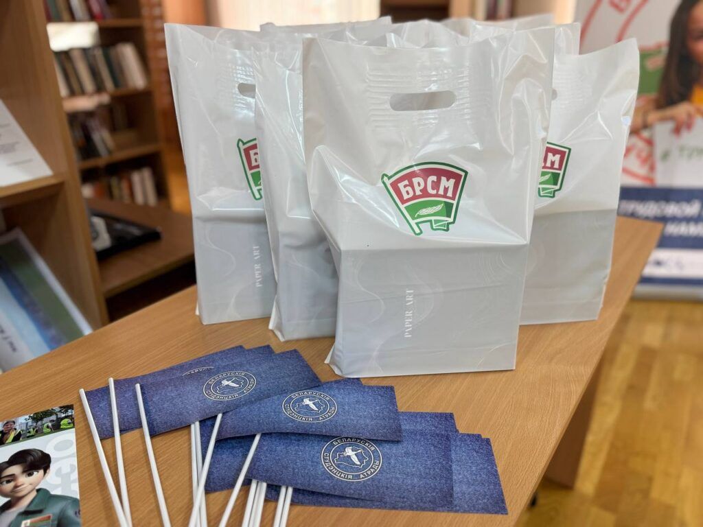 подарки от БРСМ