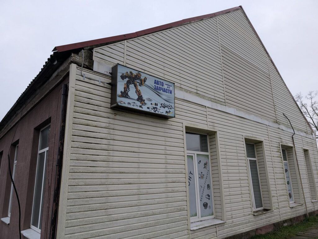 автомагазин