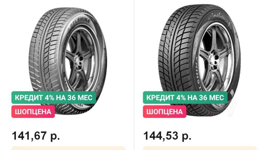 шины онлайн