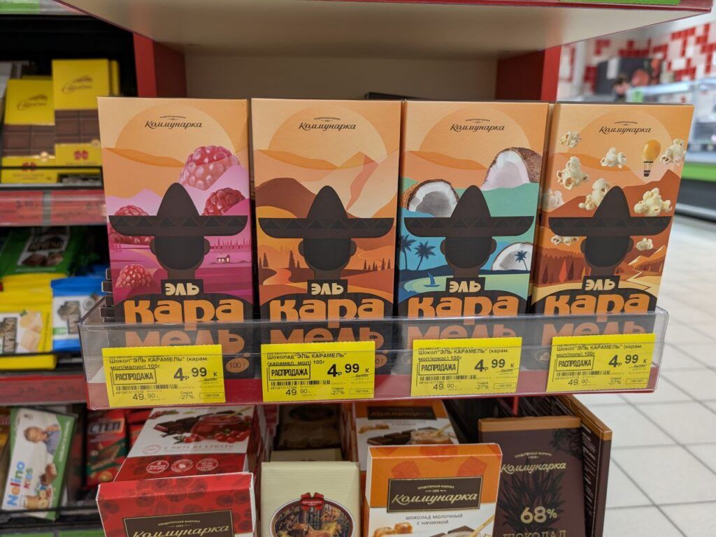 Коммунарка