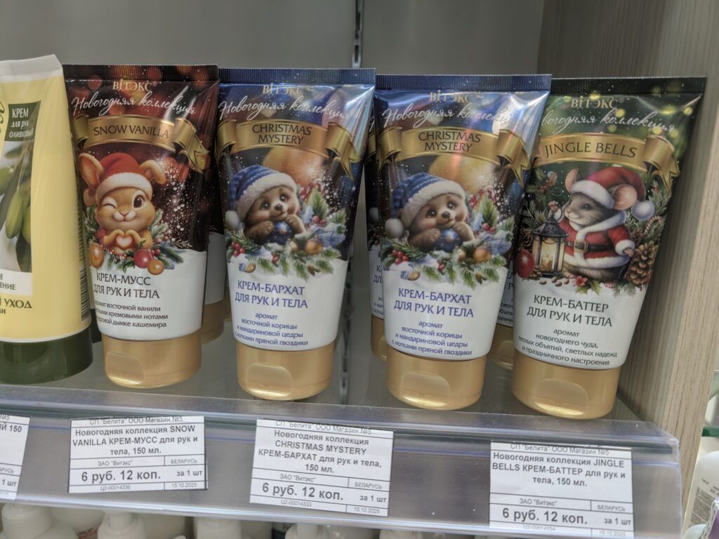 косметика Белита