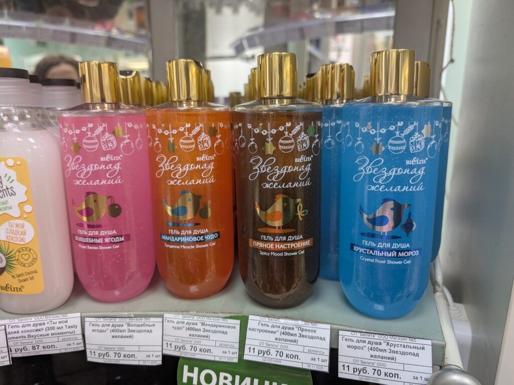 Новогодние новинки появились в магазине Белита-Витэкс