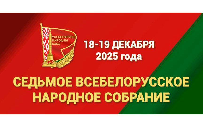 Утверждена повестка заседания ВНС. Какие вопросы обсудят делегаты