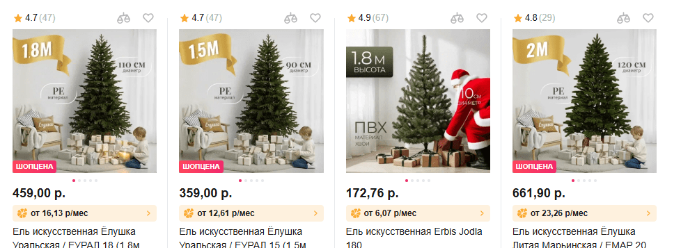 Елка за 5733 рубля. Какие еще варианты предлагает сайт 21 век