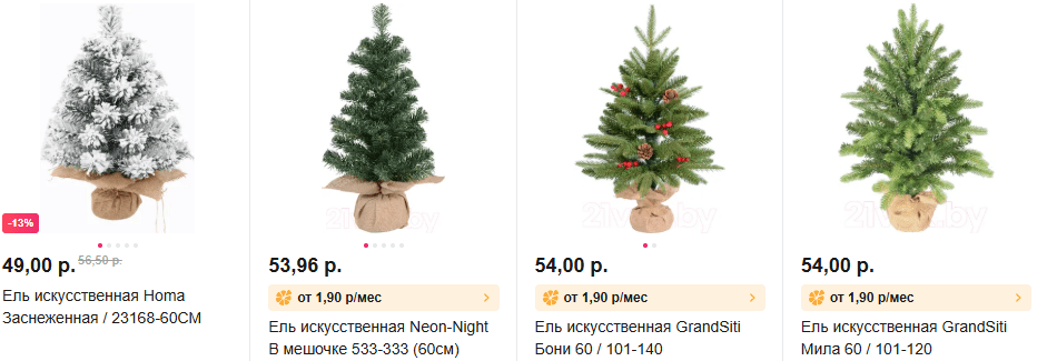 маленькие елочки