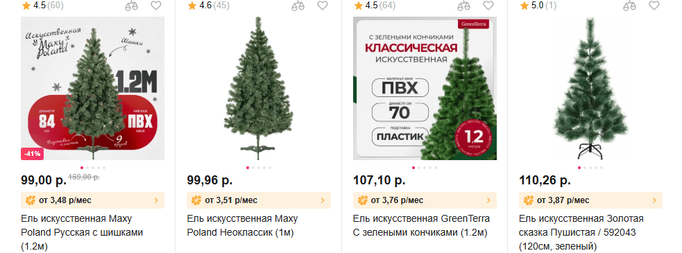 не дорогие ели