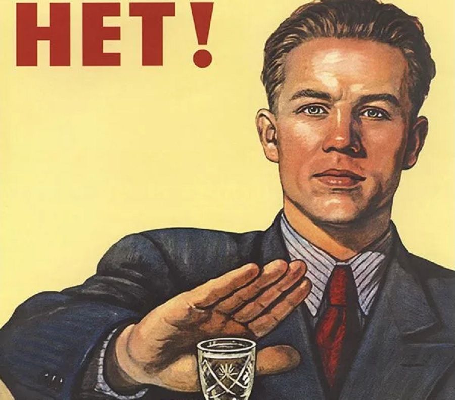 Новый Год без спиртного. История запретов на алкоголь в праздники