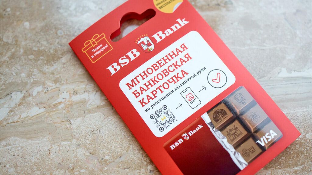 Карта БСБ Банка теперь в магазинах: купил, активировал — пользуешься