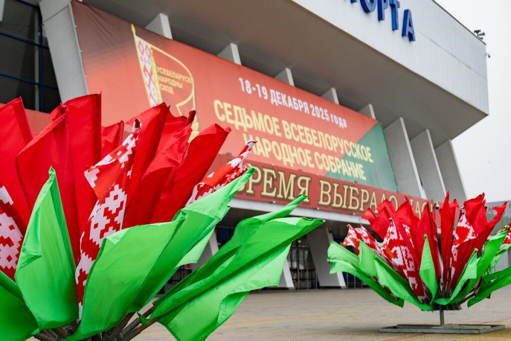 В Минске начинает работу Всебелорусское народное собрание: повестка и приоритеты