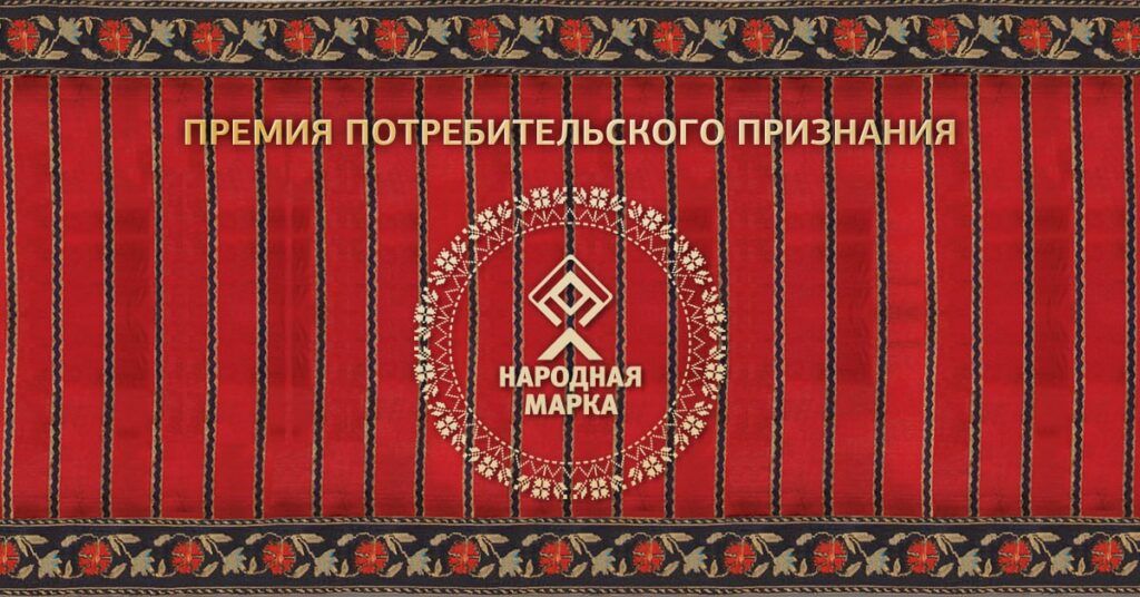 Белита, Беларусбанк и Копеечка получили награды, как лучшие бренды по мнению потребителей