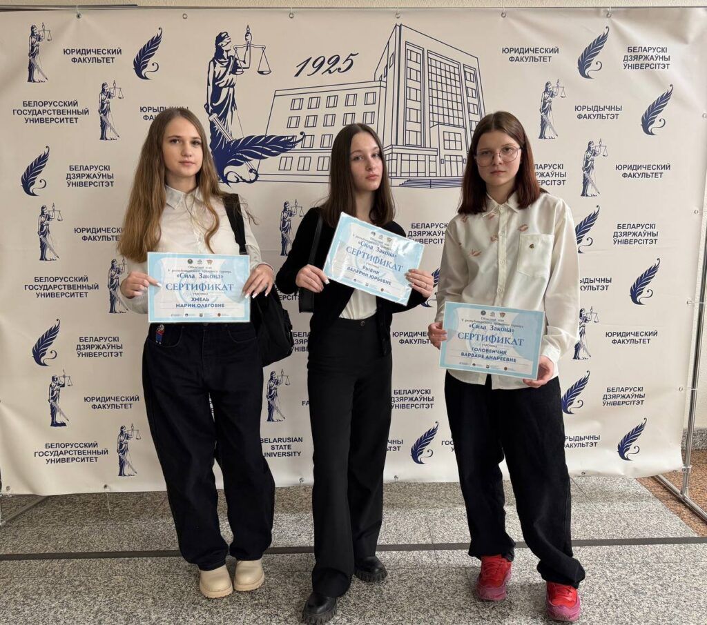 Узденские школьницы проявили себя на областном этапе «Силы Закона»