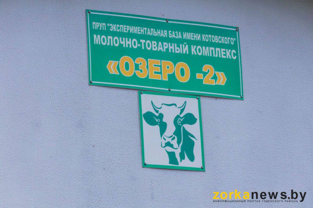 товарно-молочный комплекс