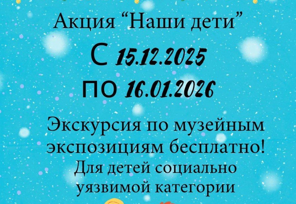 Рассказывам, кто может посетить музей бесплатно