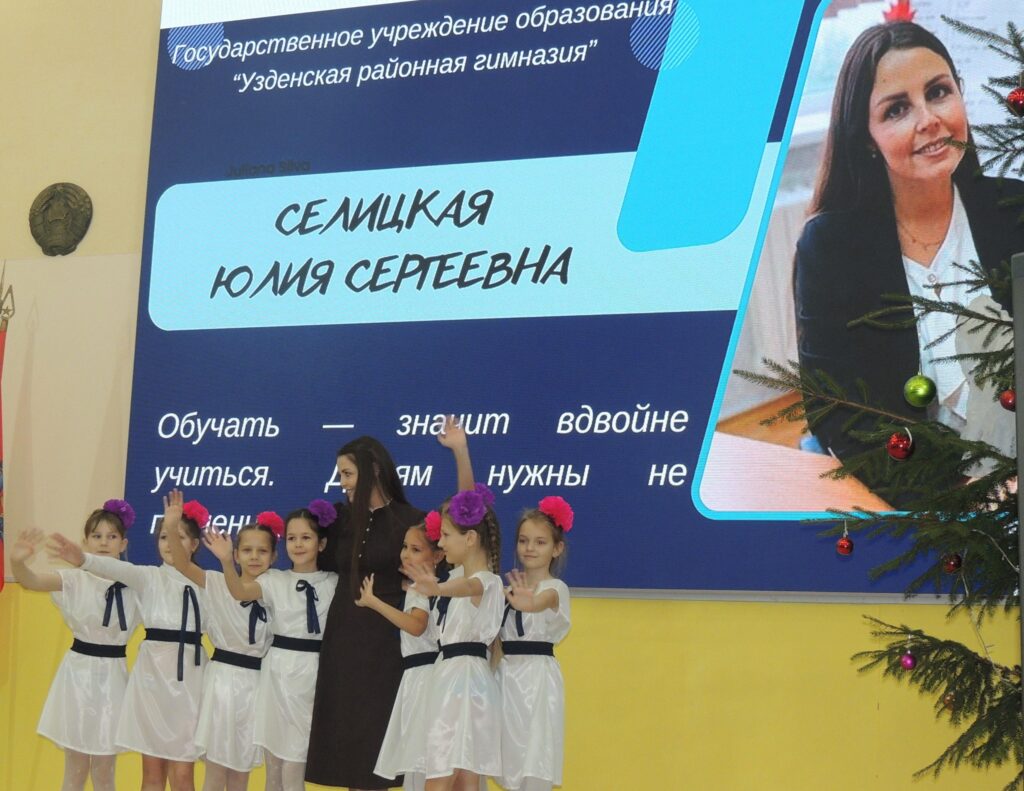 Учительница гимназии представит Узденщину в областном этапе конкурса «Учитель года»