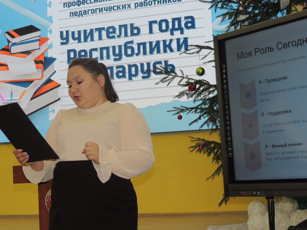 учительница