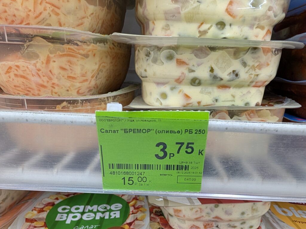 цена салата