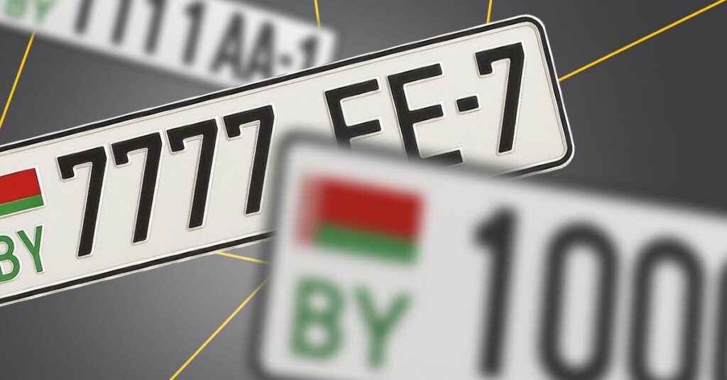 автомобильные номера