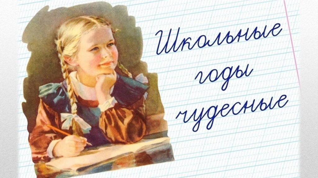 «Чырвоная зорка» объявляет фотомарафон «Школьные годы чудесные»